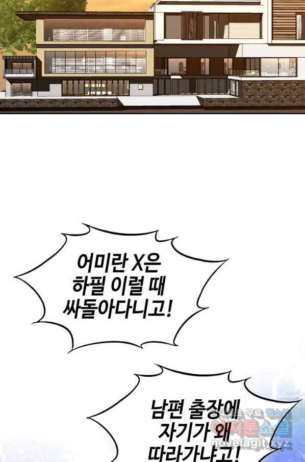 착한 남자 10화 67