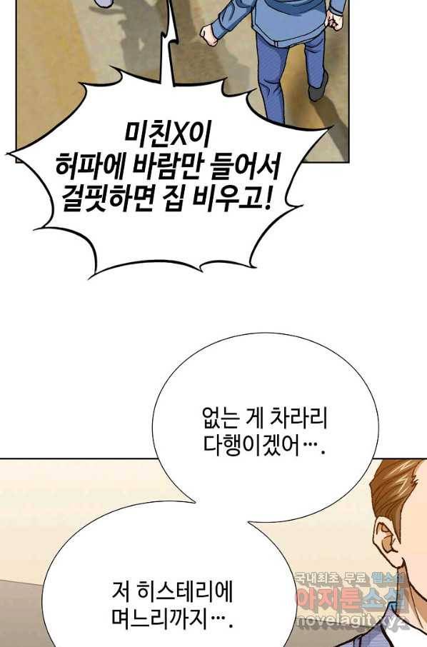 착한 남자 10화 72
