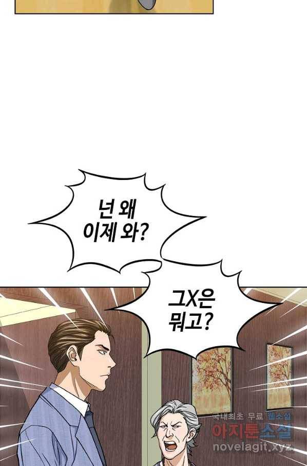 착한 남자 10화 76