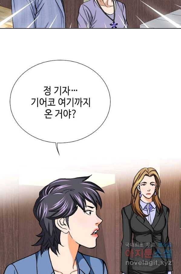 착한 남자 10화 77