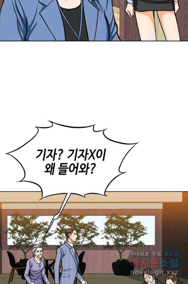 착한 남자 10화 78