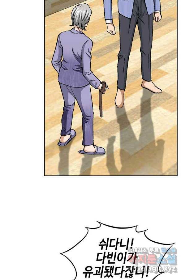 착한 남자 10화 83