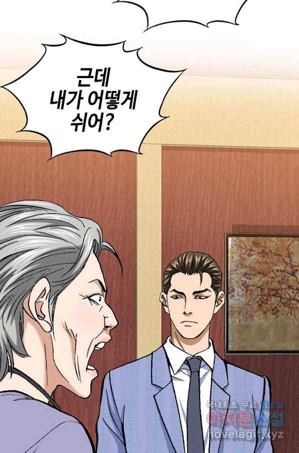 착한 남자 10화 84