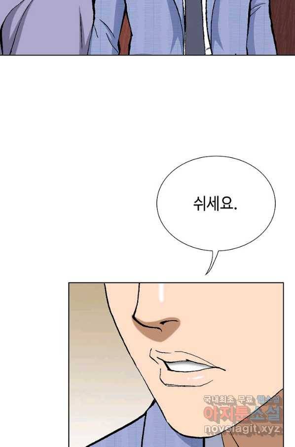 착한 남자 10화 85