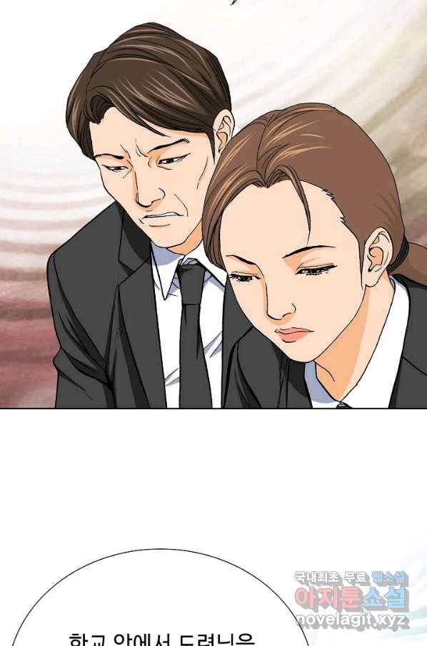 착한 남자 10화 96
