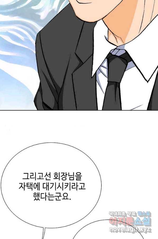 착한 남자 10화 98