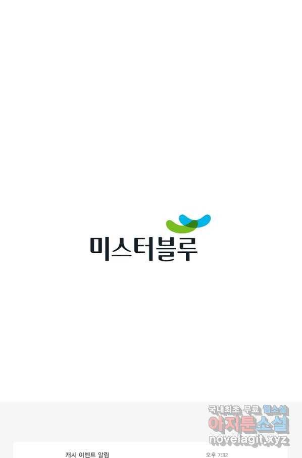 착한 남자 10화 116