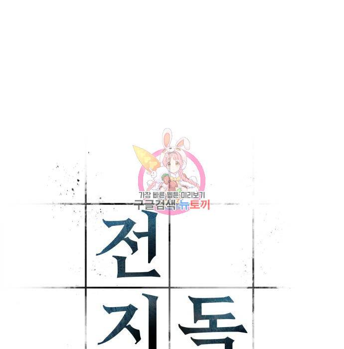 전지적 독자 시점 110화 1