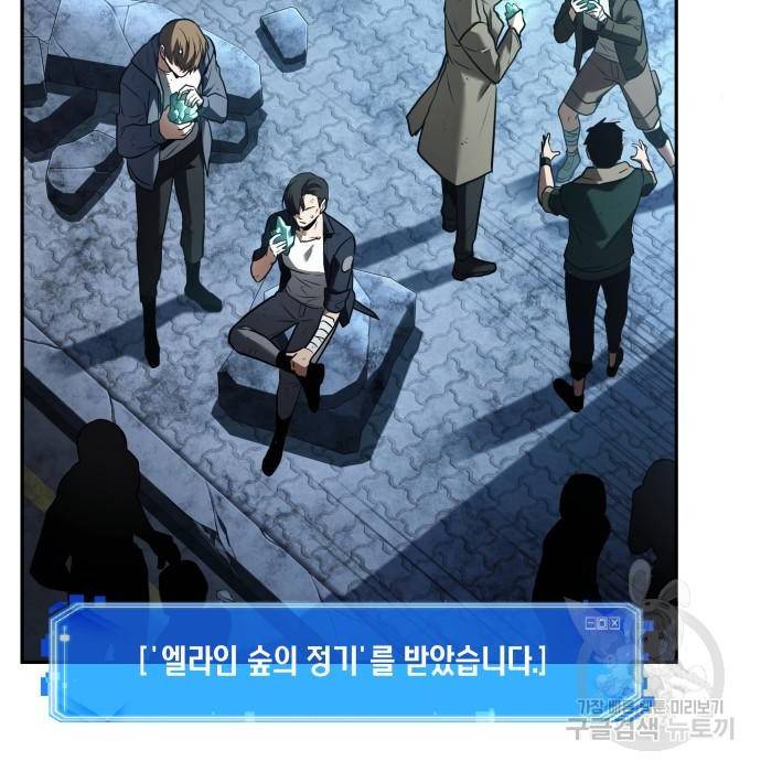 전지적 독자 시점 110화 7