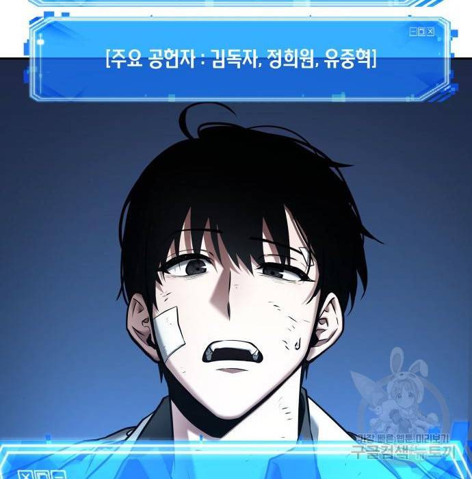 전지적 독자 시점 110화 14