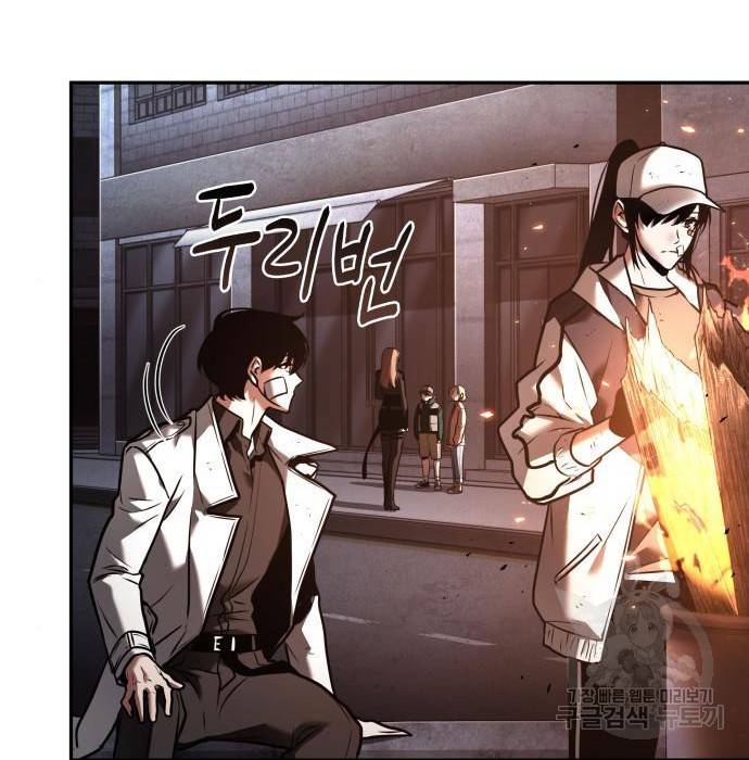 전지적 독자 시점 110화 19
