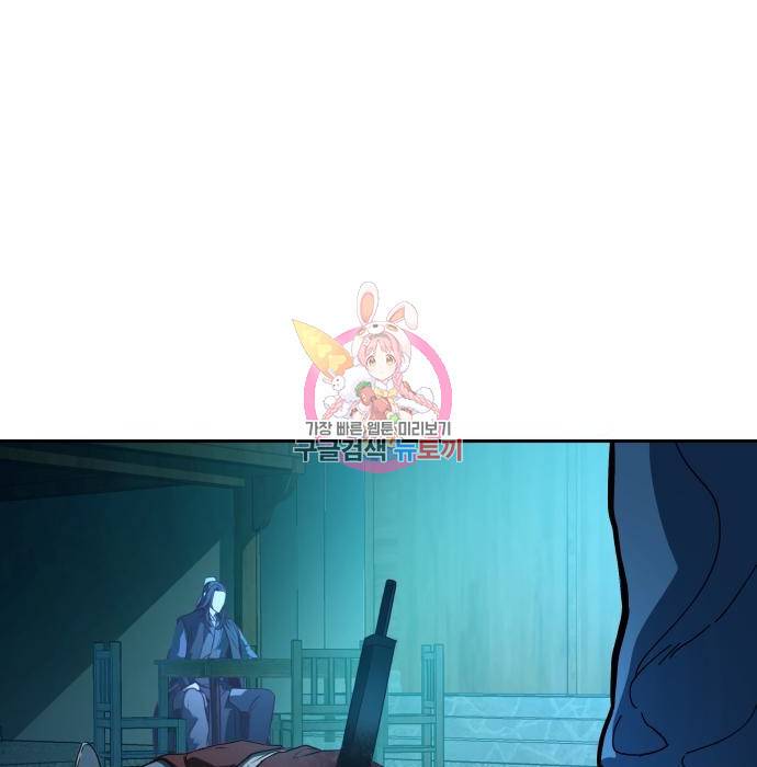 칼에 취한 밤을 걷다 2화 1