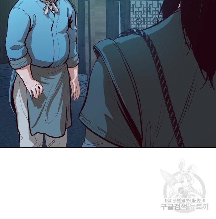 칼에 취한 밤을 걷다 2화 6