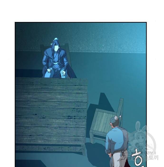 칼에 취한 밤을 걷다 2화 9