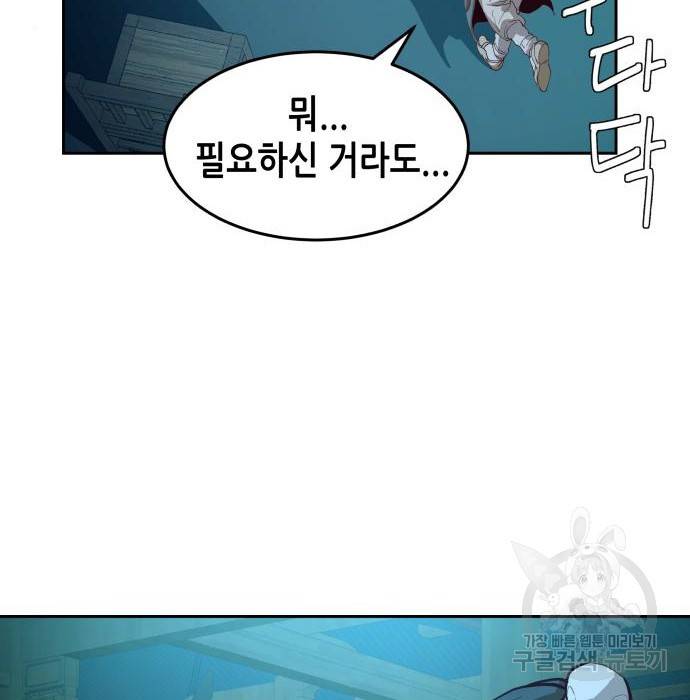 칼에 취한 밤을 걷다 2화 10