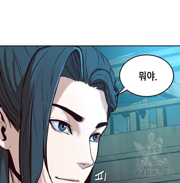 칼에 취한 밤을 걷다 2화 12