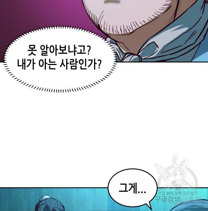 칼에 취한 밤을 걷다 2화 15