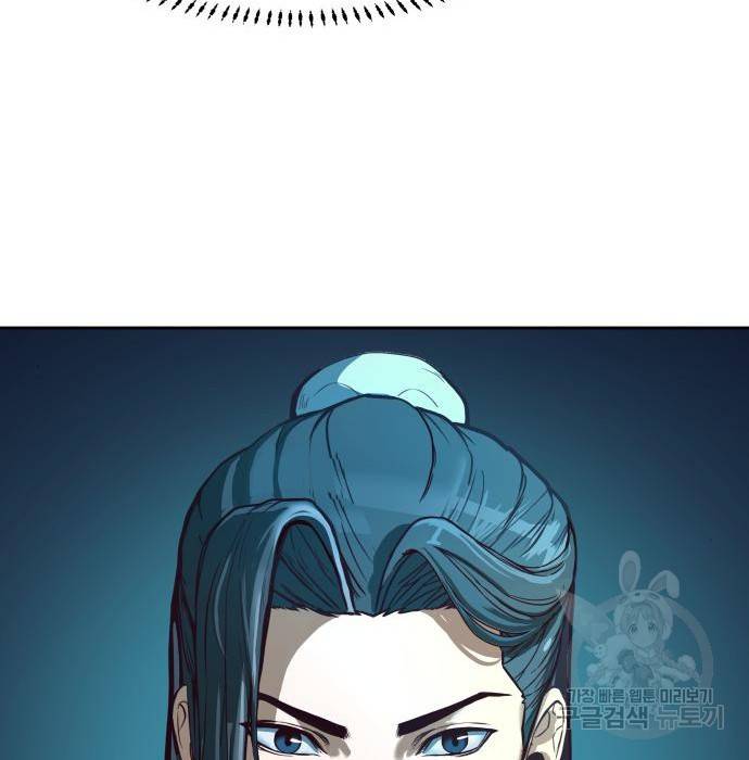 칼에 취한 밤을 걷다 2화 17