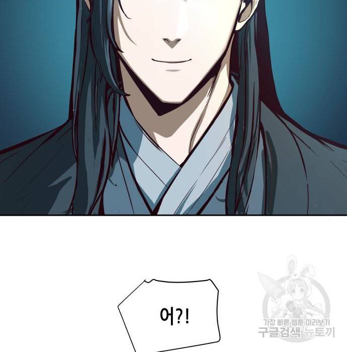 칼에 취한 밤을 걷다 2화 18