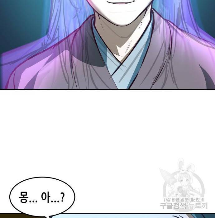 칼에 취한 밤을 걷다 2화 20