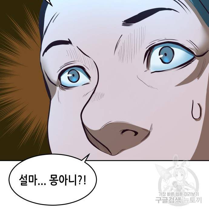 칼에 취한 밤을 걷다 2화 21