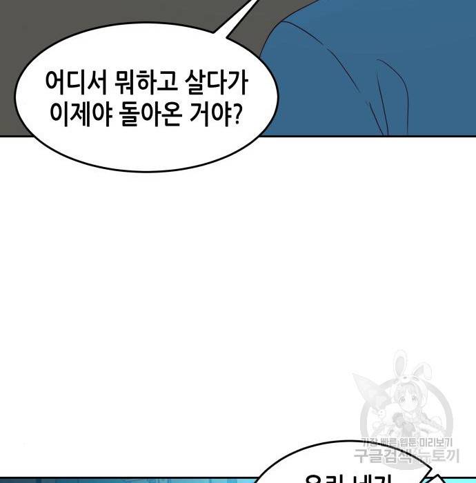칼에 취한 밤을 걷다 2화 25