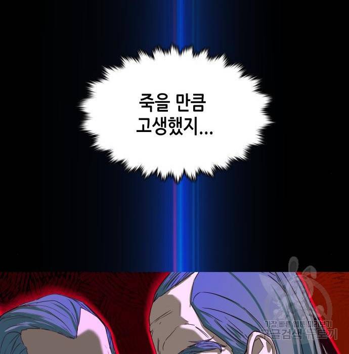 칼에 취한 밤을 걷다 2화 30