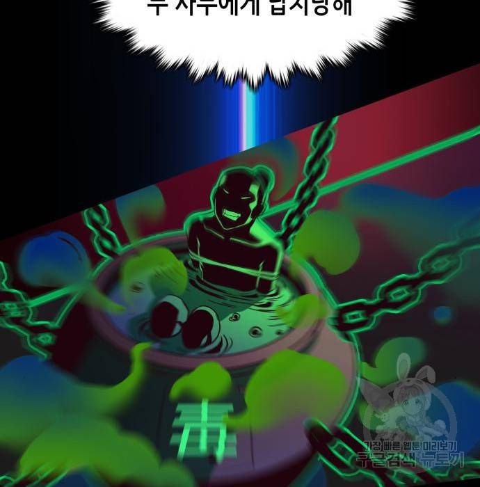 칼에 취한 밤을 걷다 2화 32