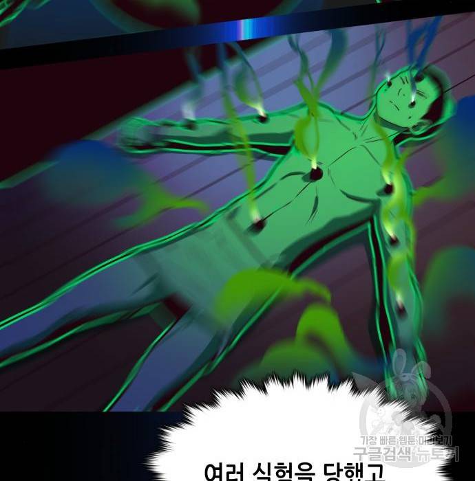 칼에 취한 밤을 걷다 2화 33