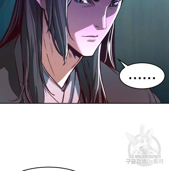 칼에 취한 밤을 걷다 2화 43