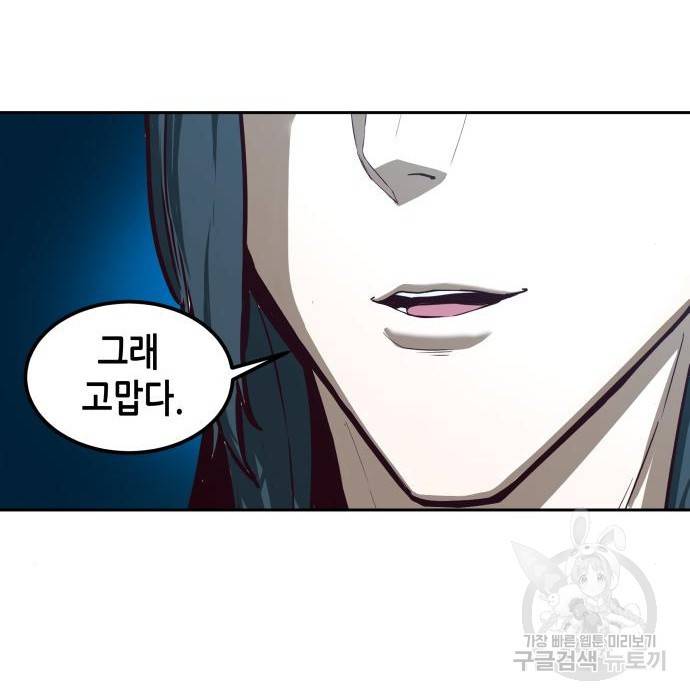 칼에 취한 밤을 걷다 2화 57
