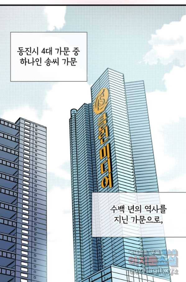 시간 거래상 영생클럽 16화 2