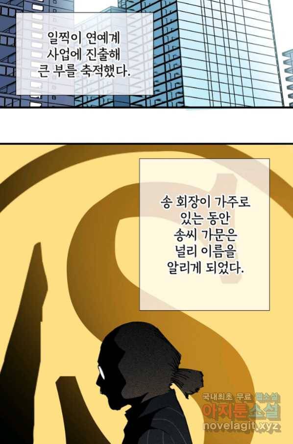 시간 거래상 영생클럽 16화 3
