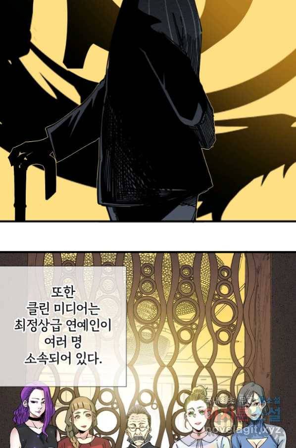 시간 거래상 영생클럽 16화 4