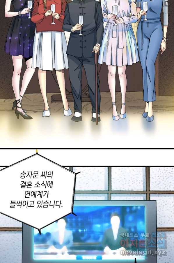 시간 거래상 영생클럽 16화 5