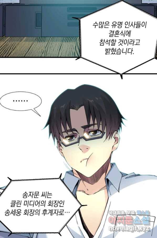 시간 거래상 영생클럽 16화 6