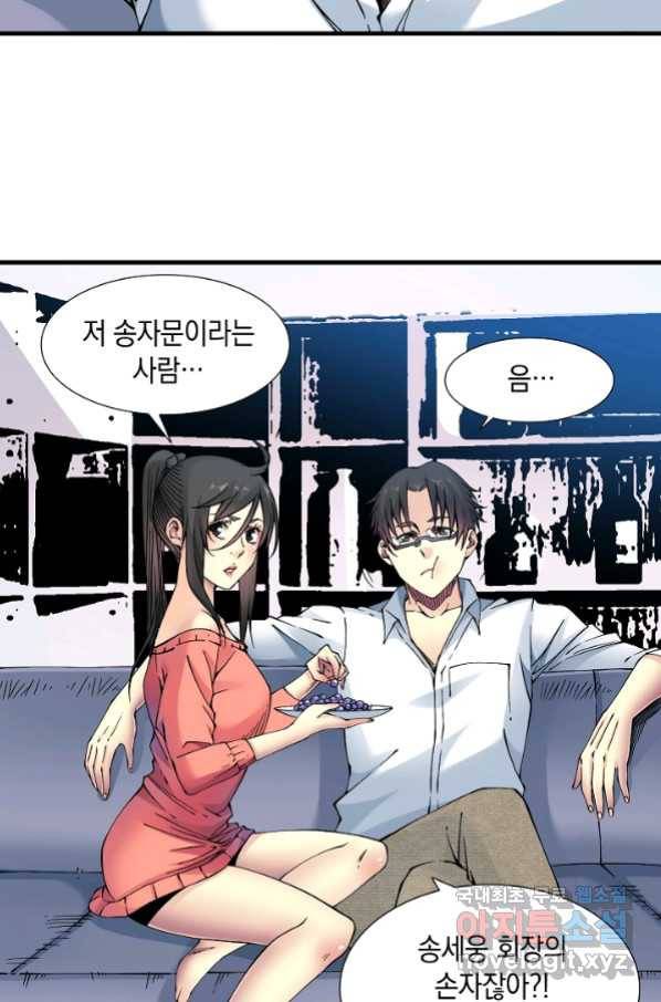 시간 거래상 영생클럽 16화 7