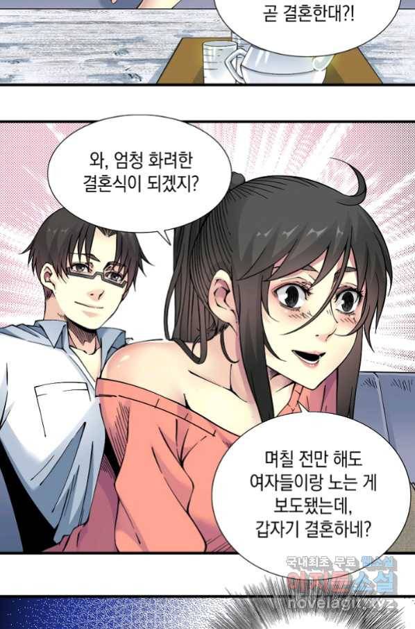 시간 거래상 영생클럽 16화 8