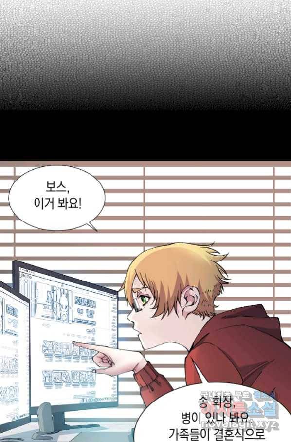 시간 거래상 영생클럽 16화 10