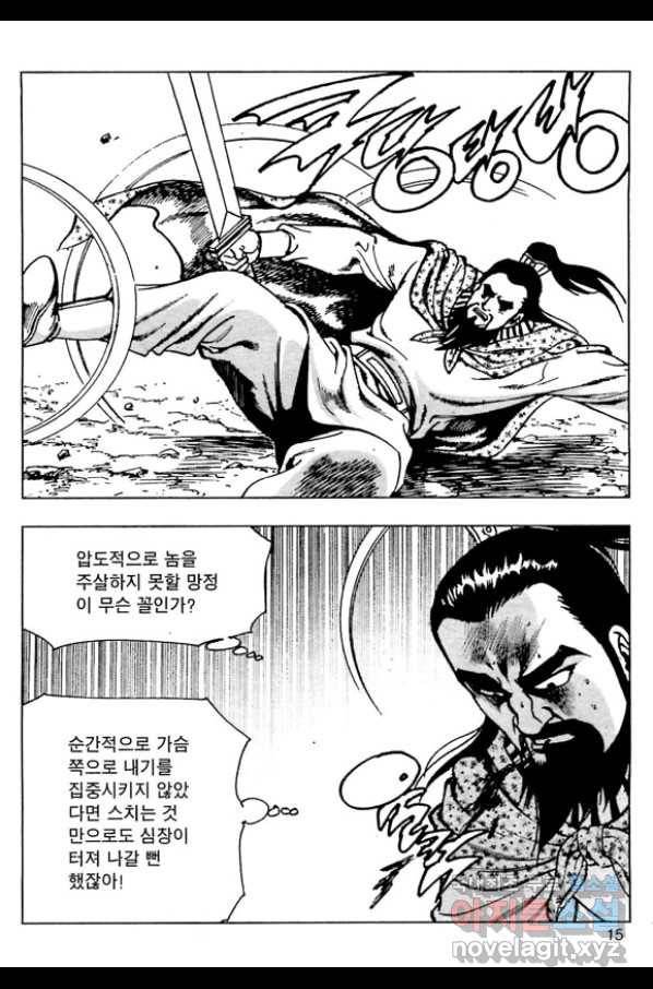 일수무적 1부 51화 12
