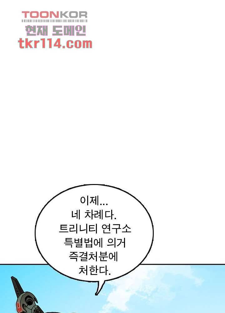 네버다이 : 변이자들 39화 6