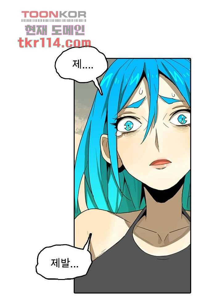 네버다이 : 변이자들 39화 8