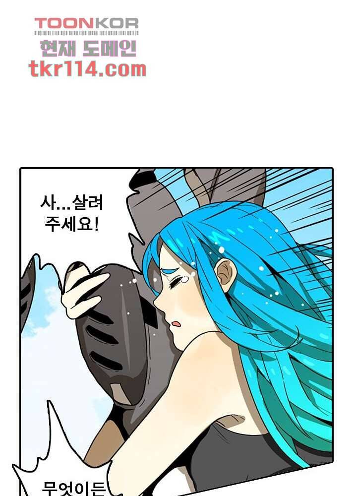 네버다이 : 변이자들 39화 9