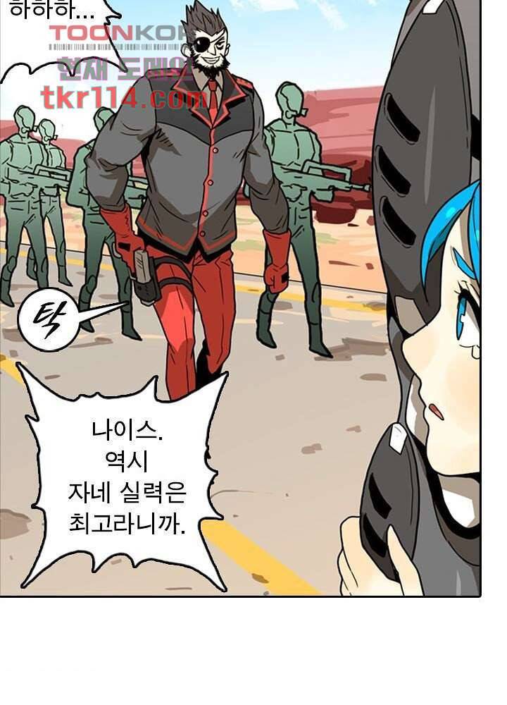 네버다이 : 변이자들 39화 11