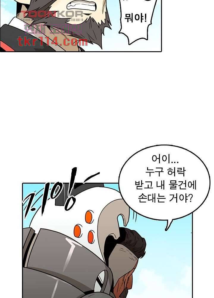 네버다이 : 변이자들 39화 17