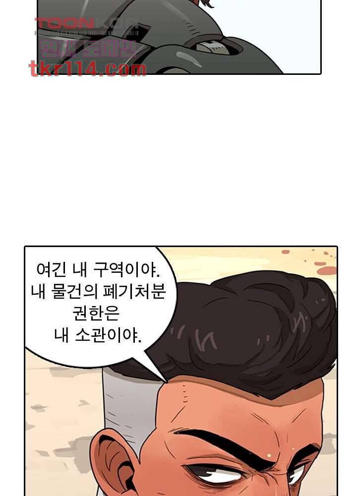 네버다이 : 변이자들 39화 18