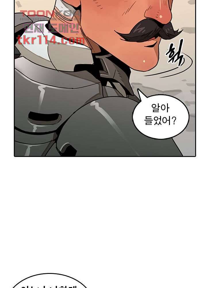 네버다이 : 변이자들 39화 19