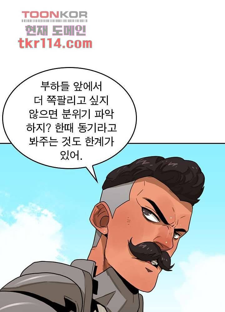네버다이 : 변이자들 39화 22