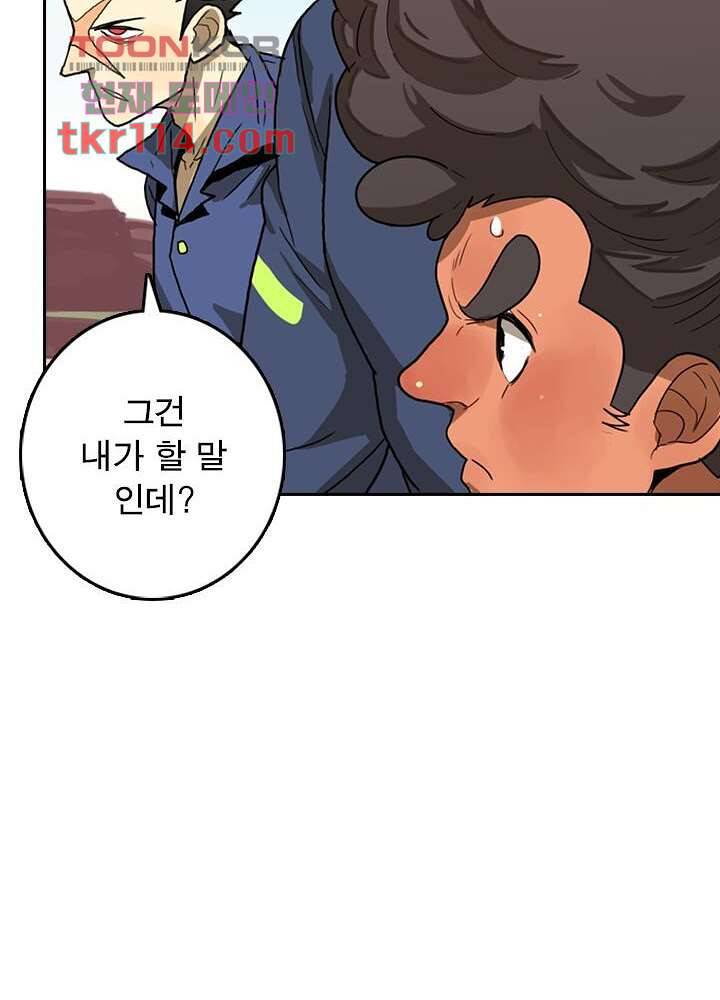 네버다이 : 변이자들 39화 28