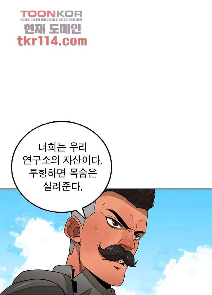 네버다이 : 변이자들 39화 29